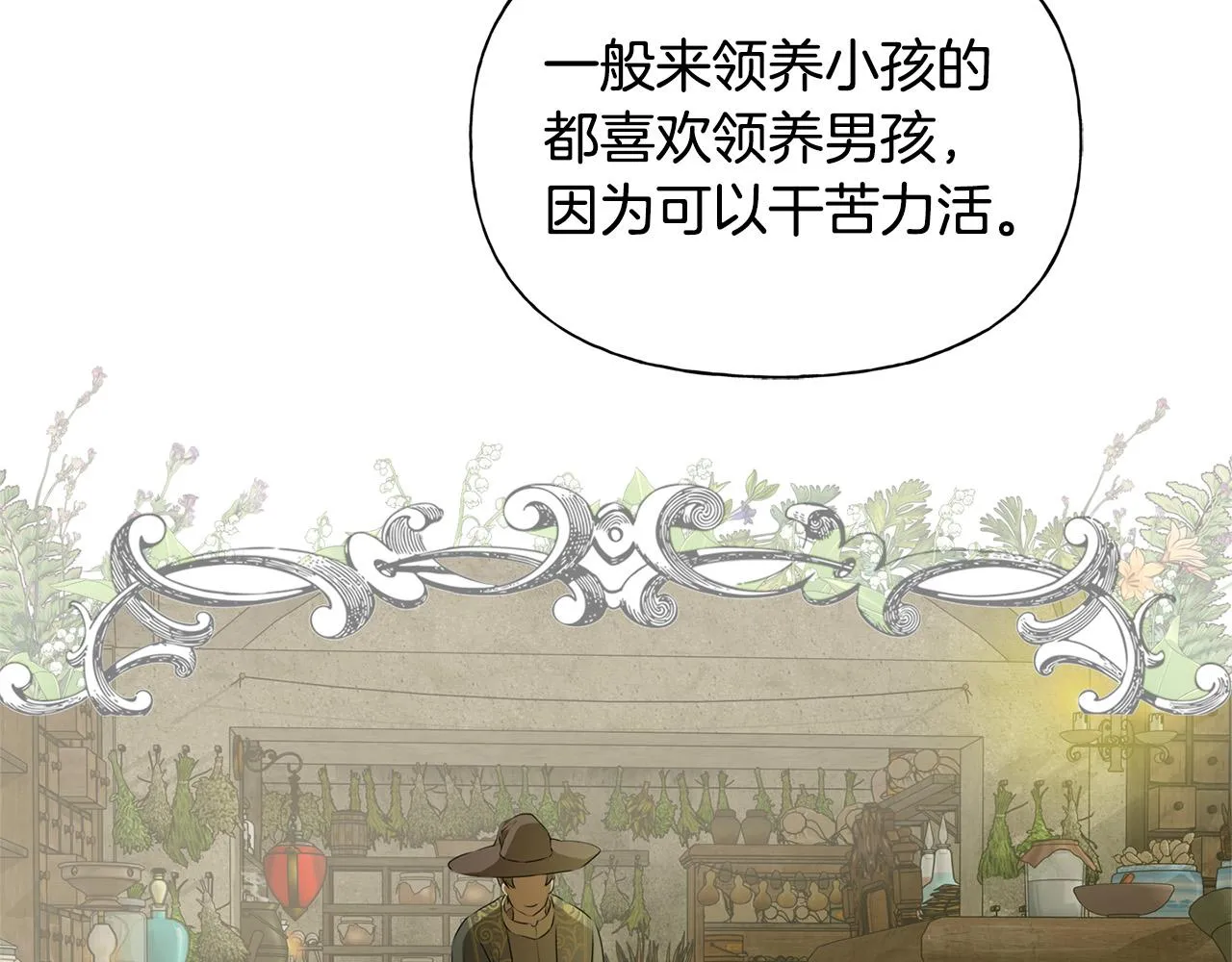 第100话 艾琪医生 第76页