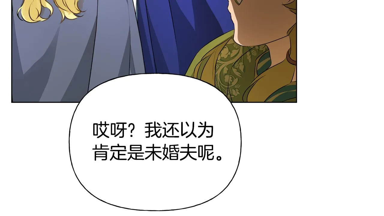 第100话 艾琪医生 第88页