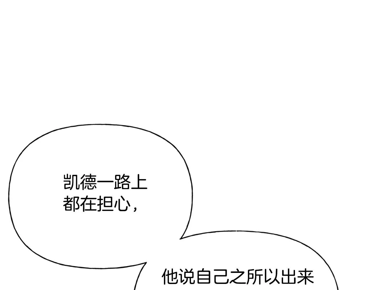 第100话 艾琪医生 第89页