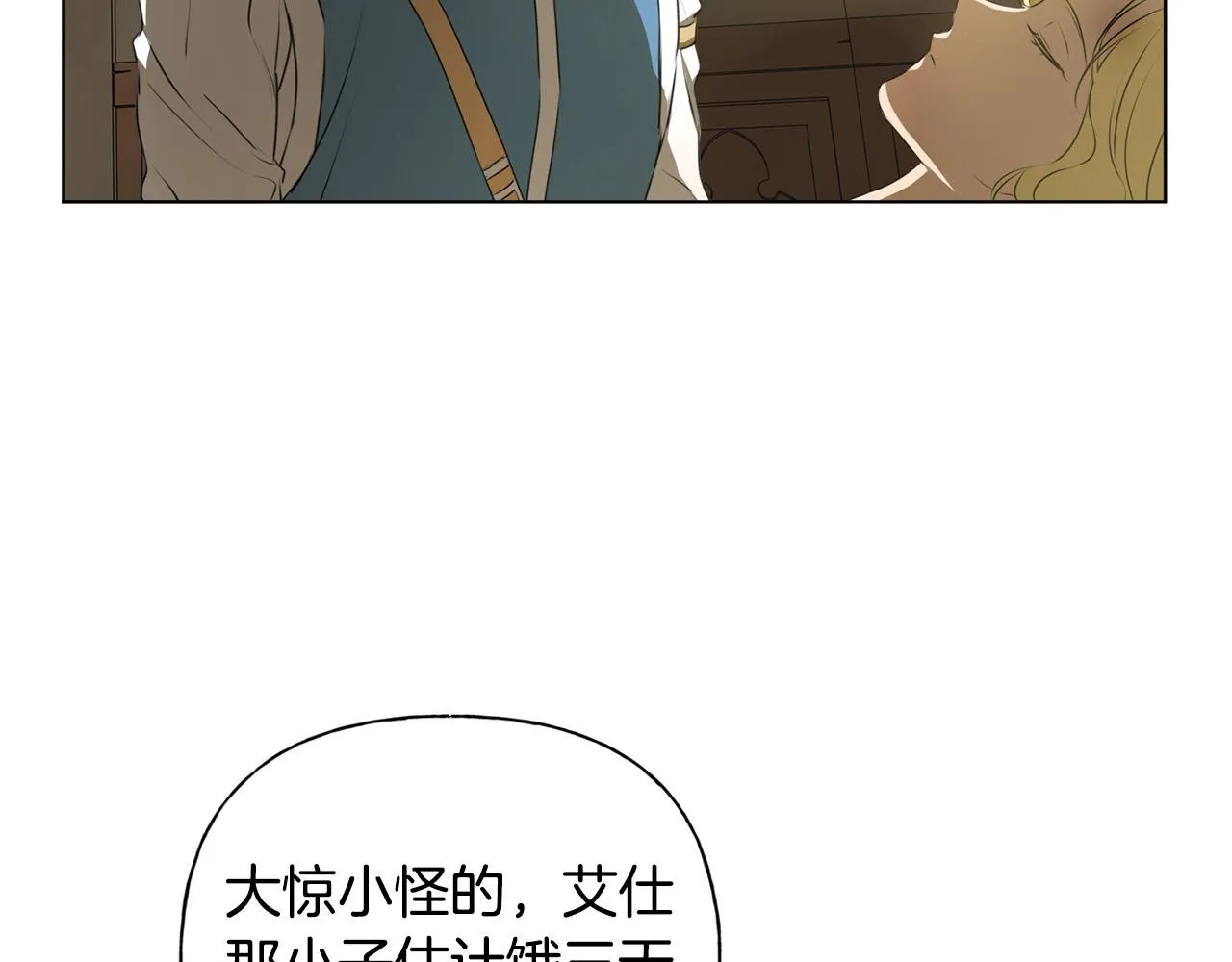 第100话 艾琪医生 第91页