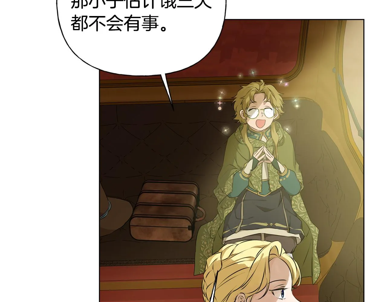 第100话 艾琪医生 第92页