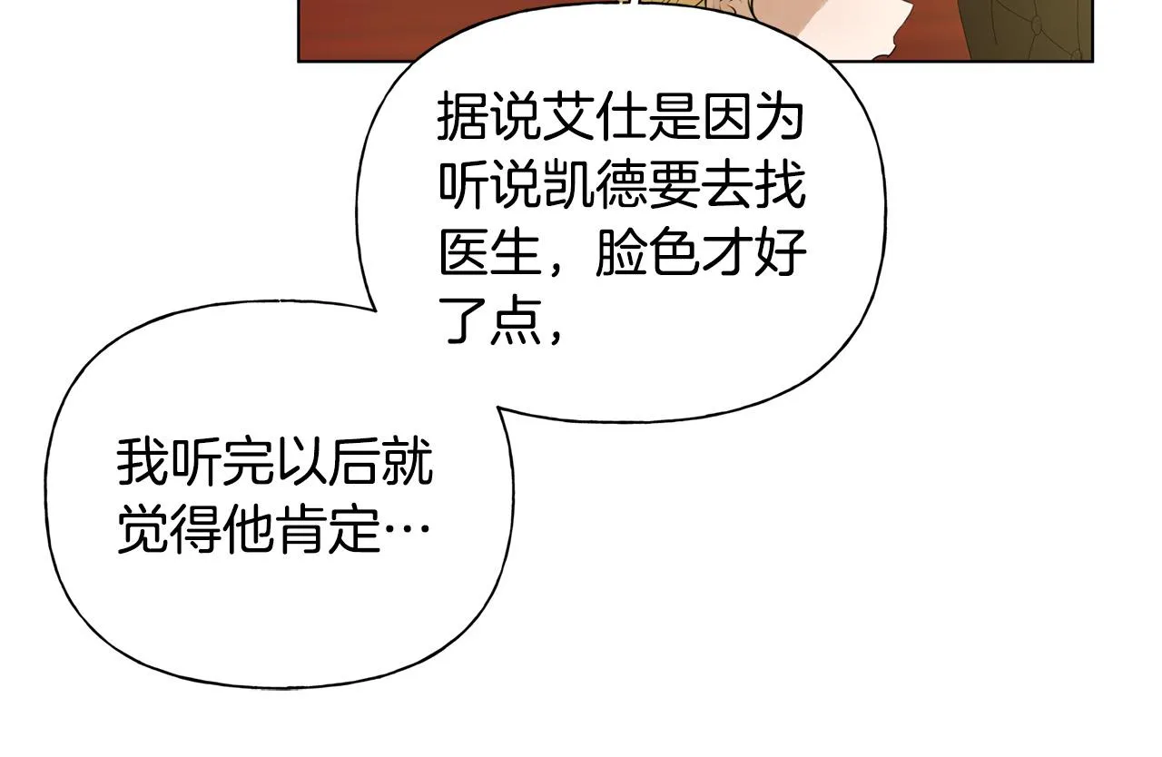 第100话 艾琪医生 第93页