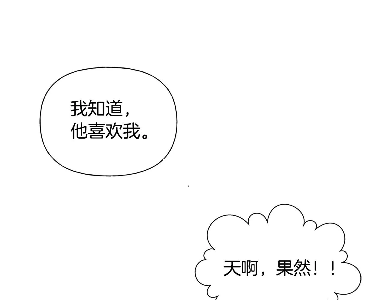 第100话 艾琪医生 第94页