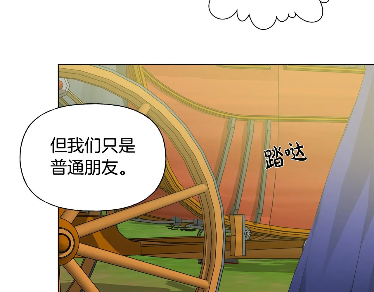 第100话 艾琪医生 第95页