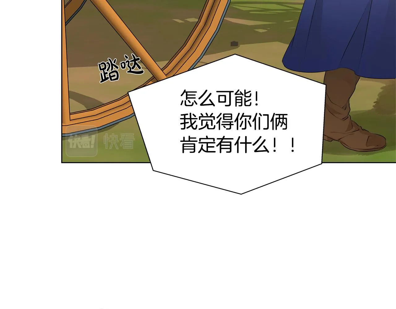第100话 艾琪医生 第96页