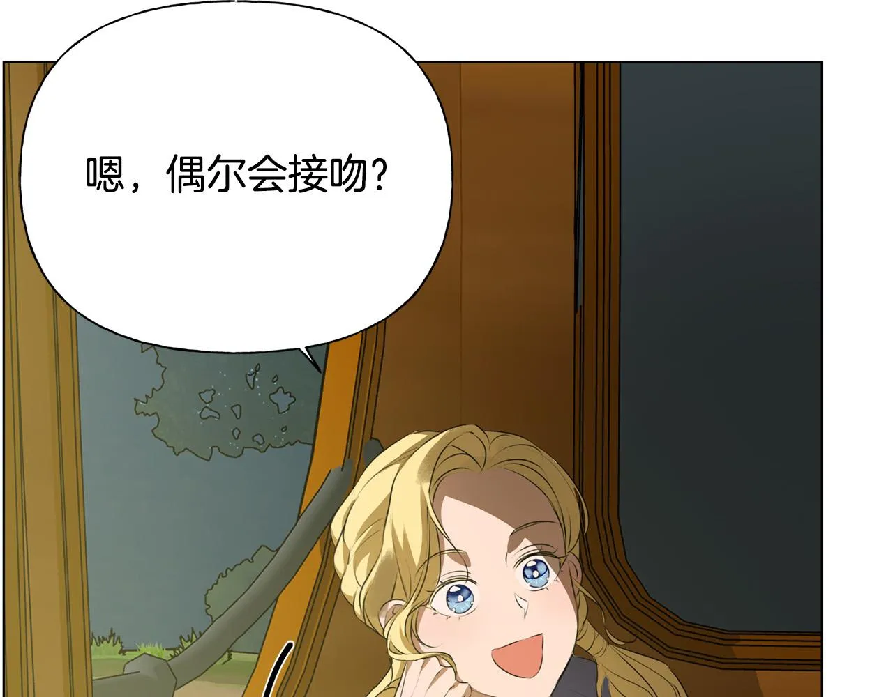 第100话 艾琪医生 第97页