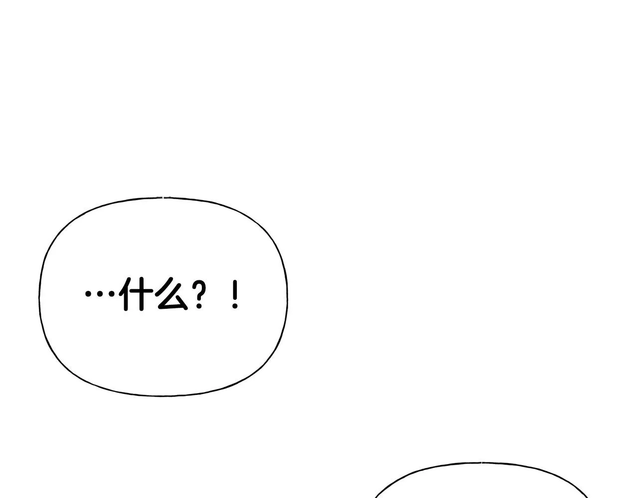 第100话 艾琪医生 第100页