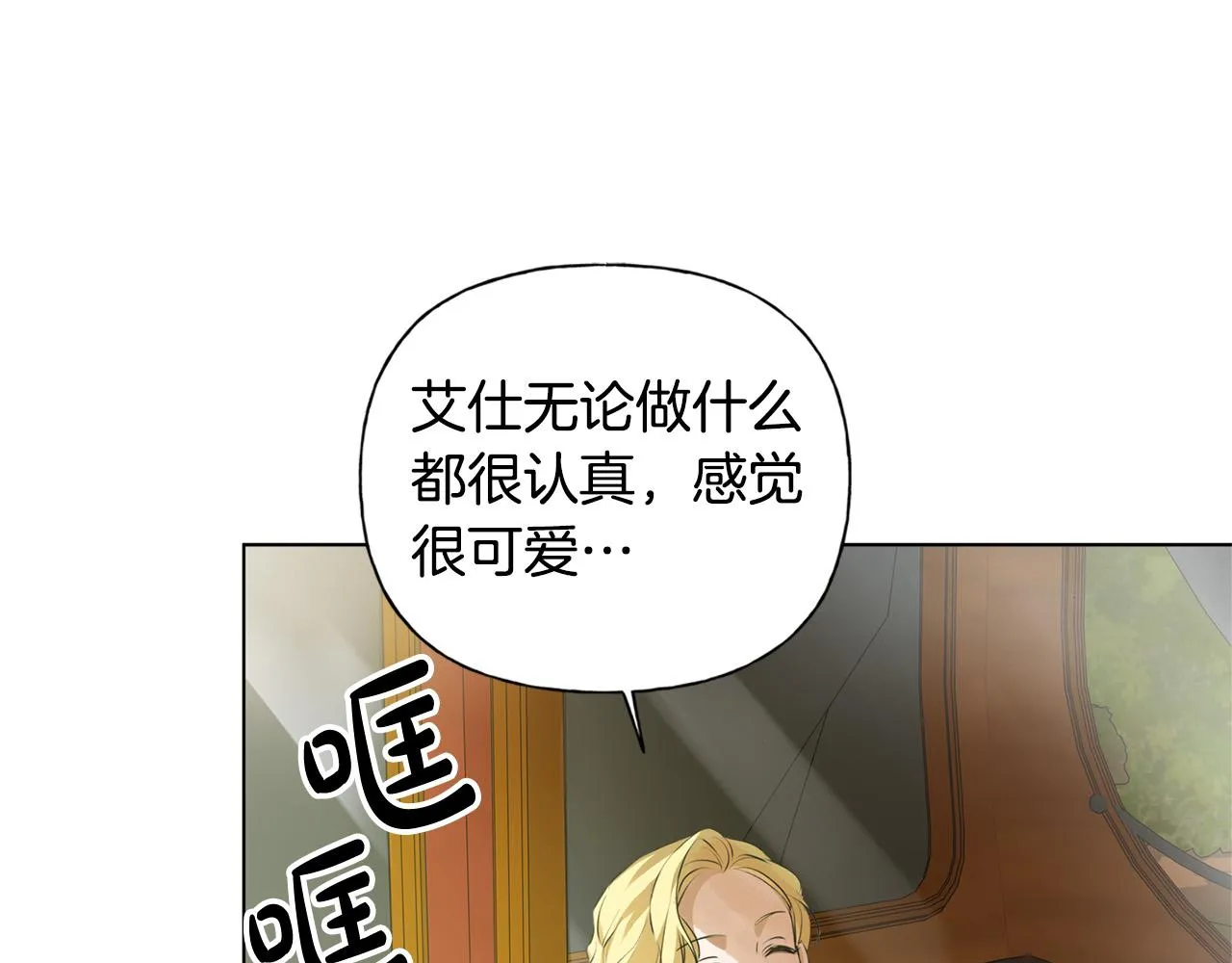 第100话 艾琪医生 第106页