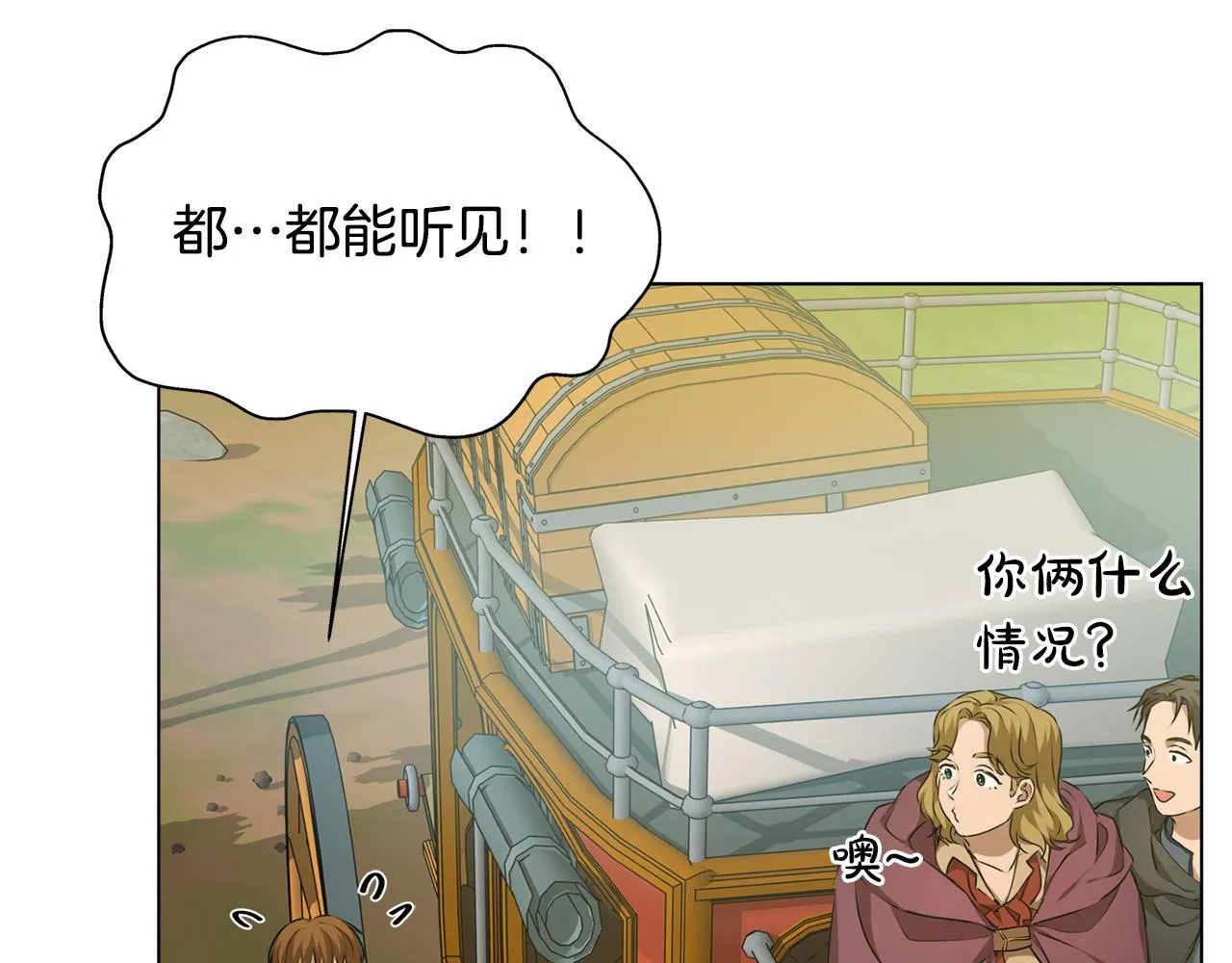 第100话 艾琪医生 第111页