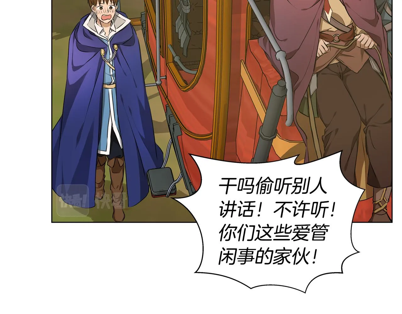 第100话 艾琪医生 第112页