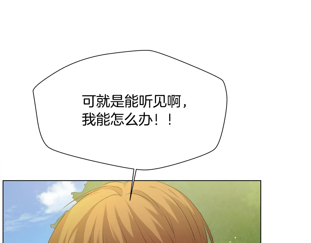 第100话 艾琪医生 第113页