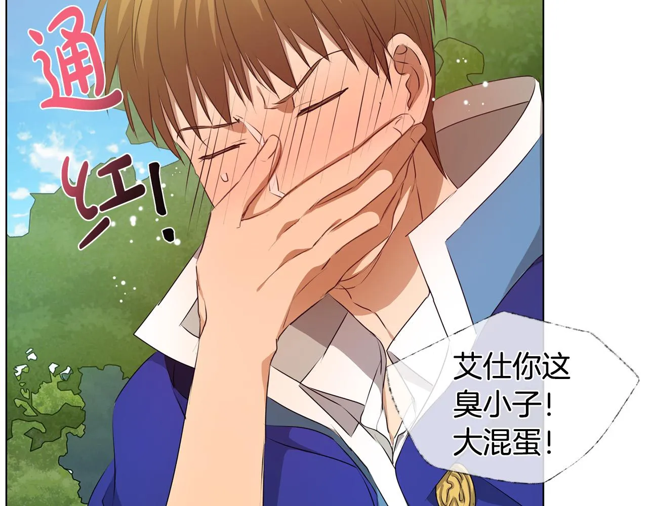 第100话 艾琪医生 第114页