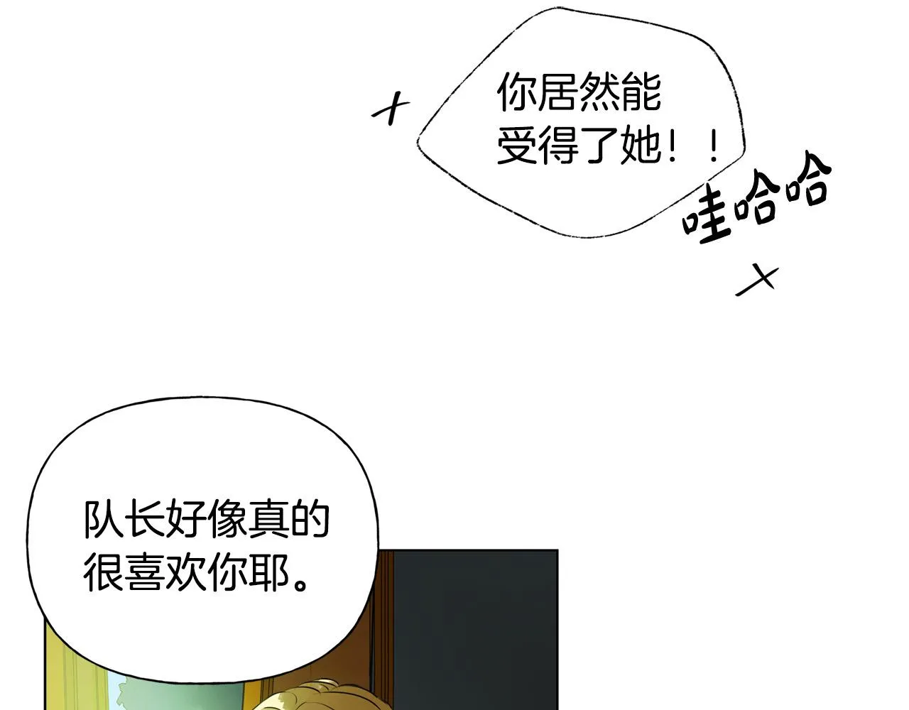 第100话 艾琪医生 第117页