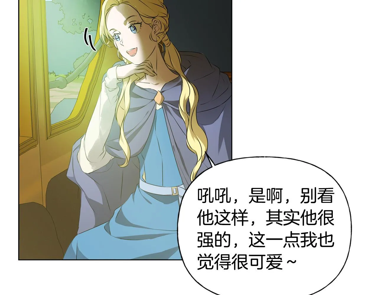 第100话 艾琪医生 第118页