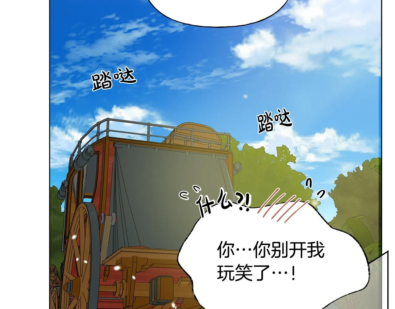 第100话 艾琪医生 第120页