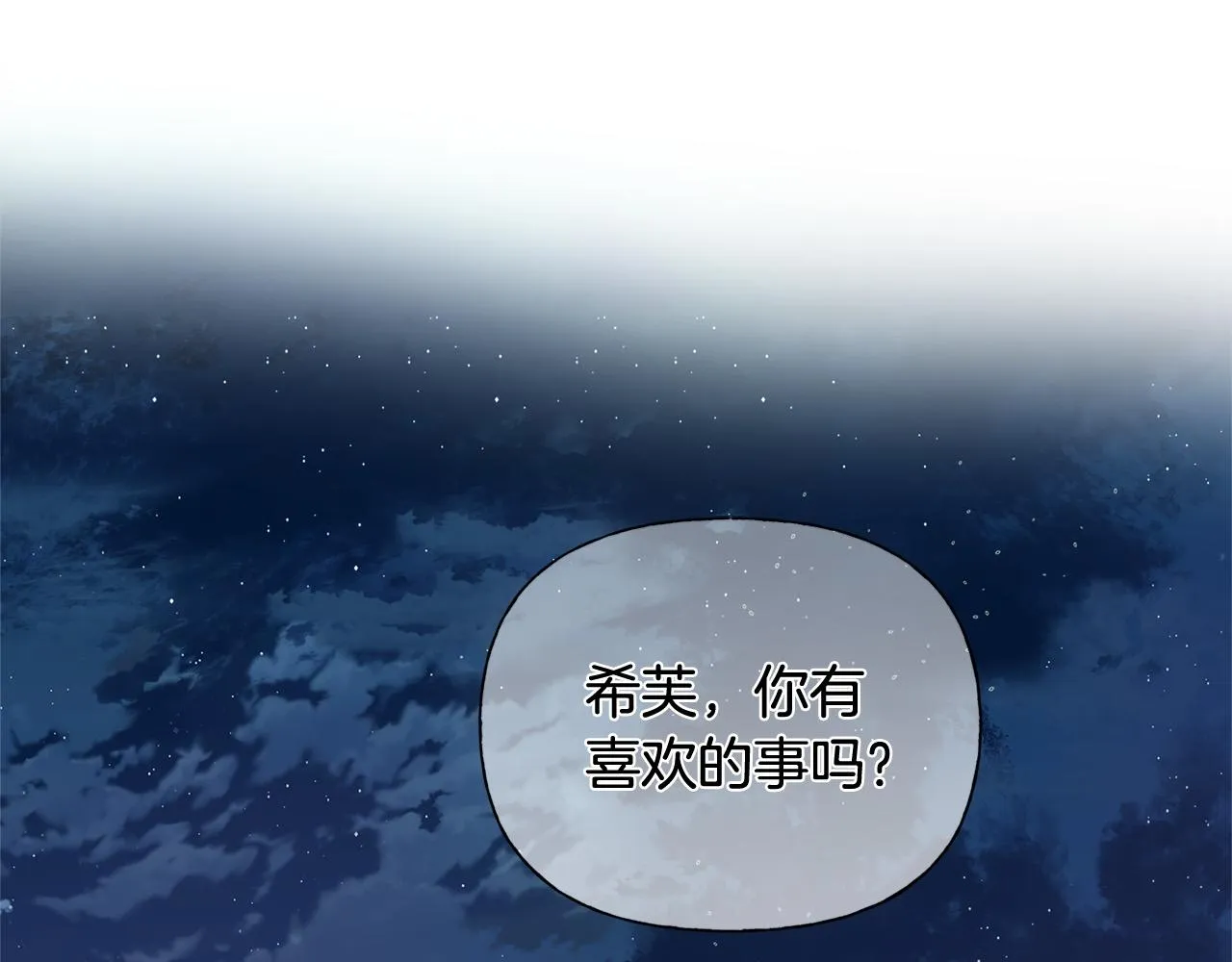 第100话 艾琪医生 第123页