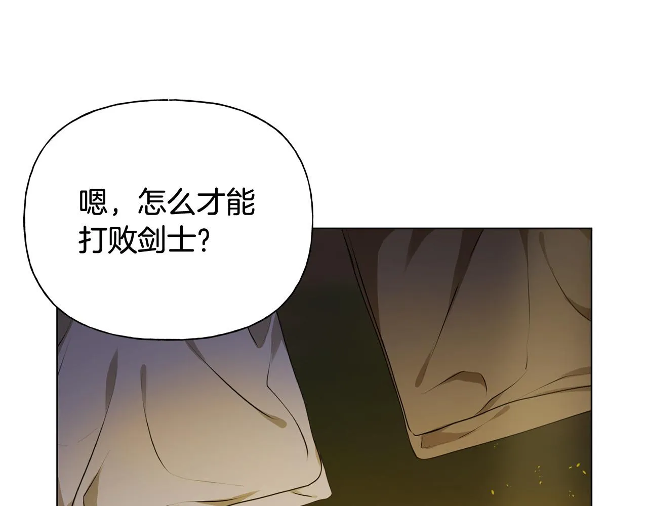第100话 艾琪医生 第126页