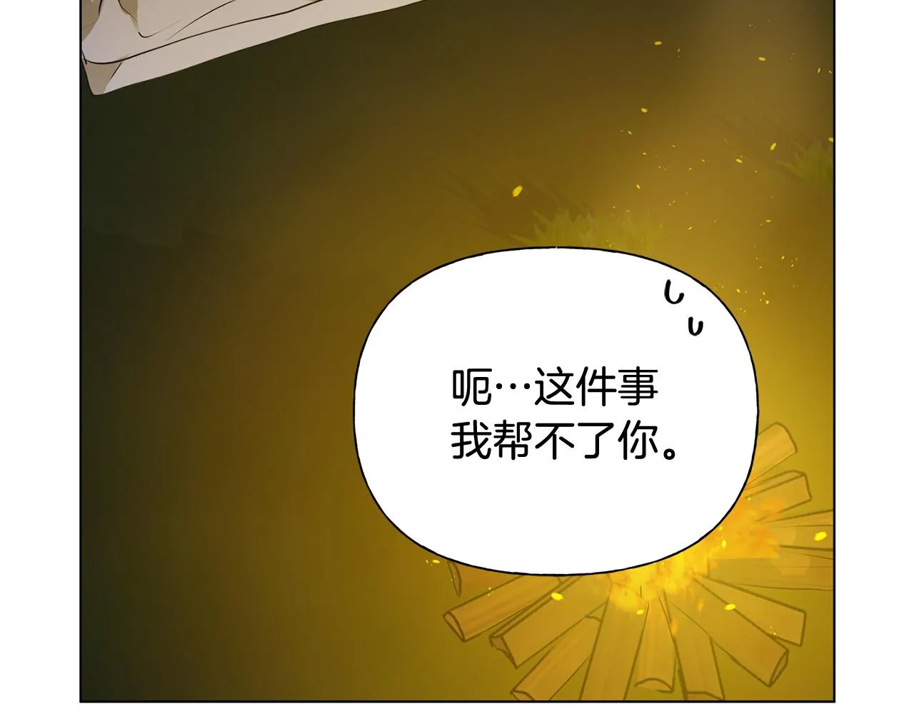 第100话 艾琪医生 第127页