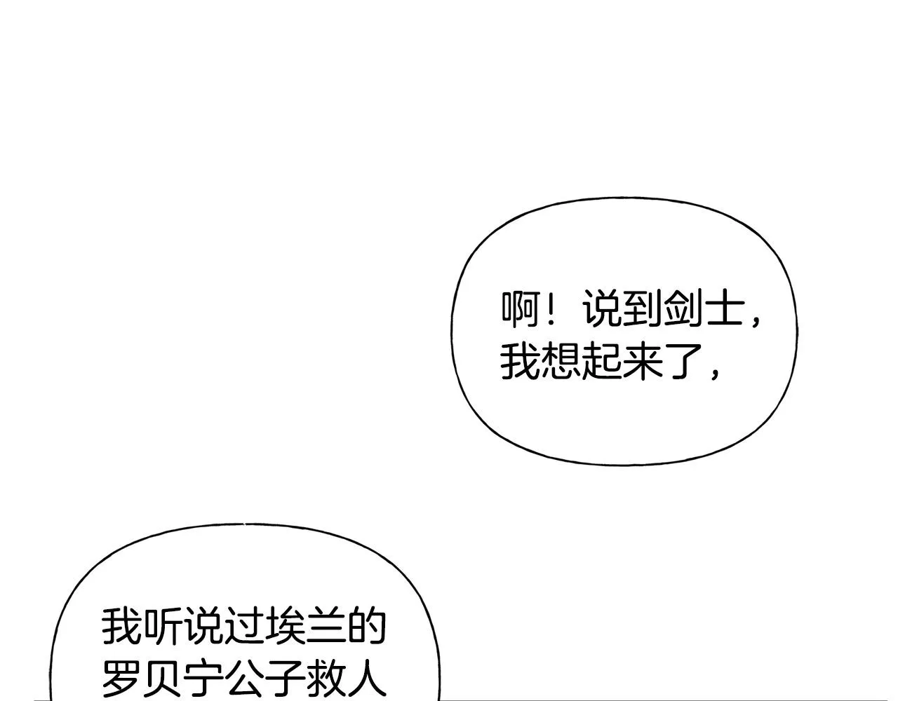 第100话 艾琪医生 第129页