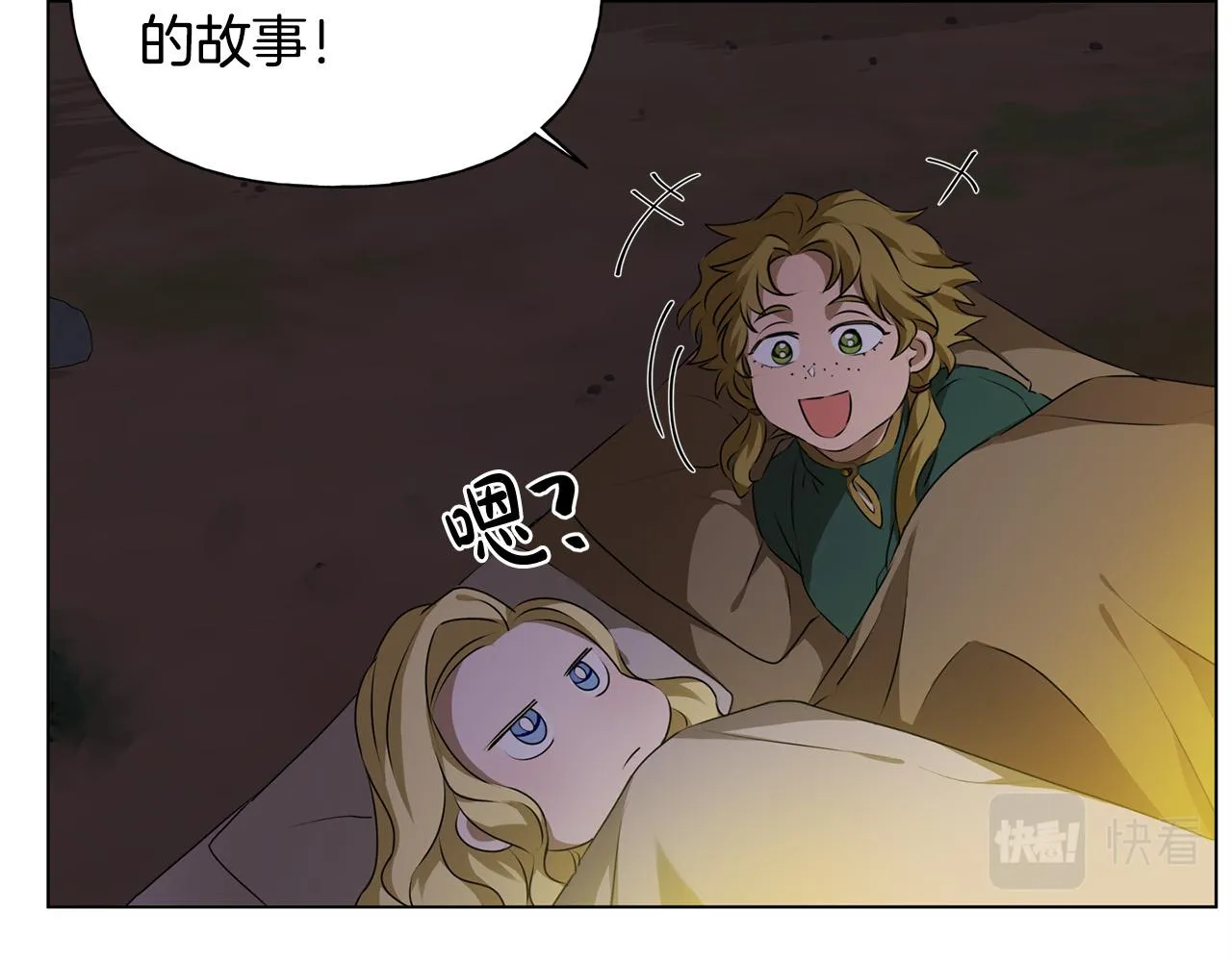 第100话 艾琪医生 第130页