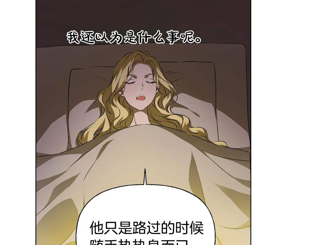第100话 艾琪医生 第132页
