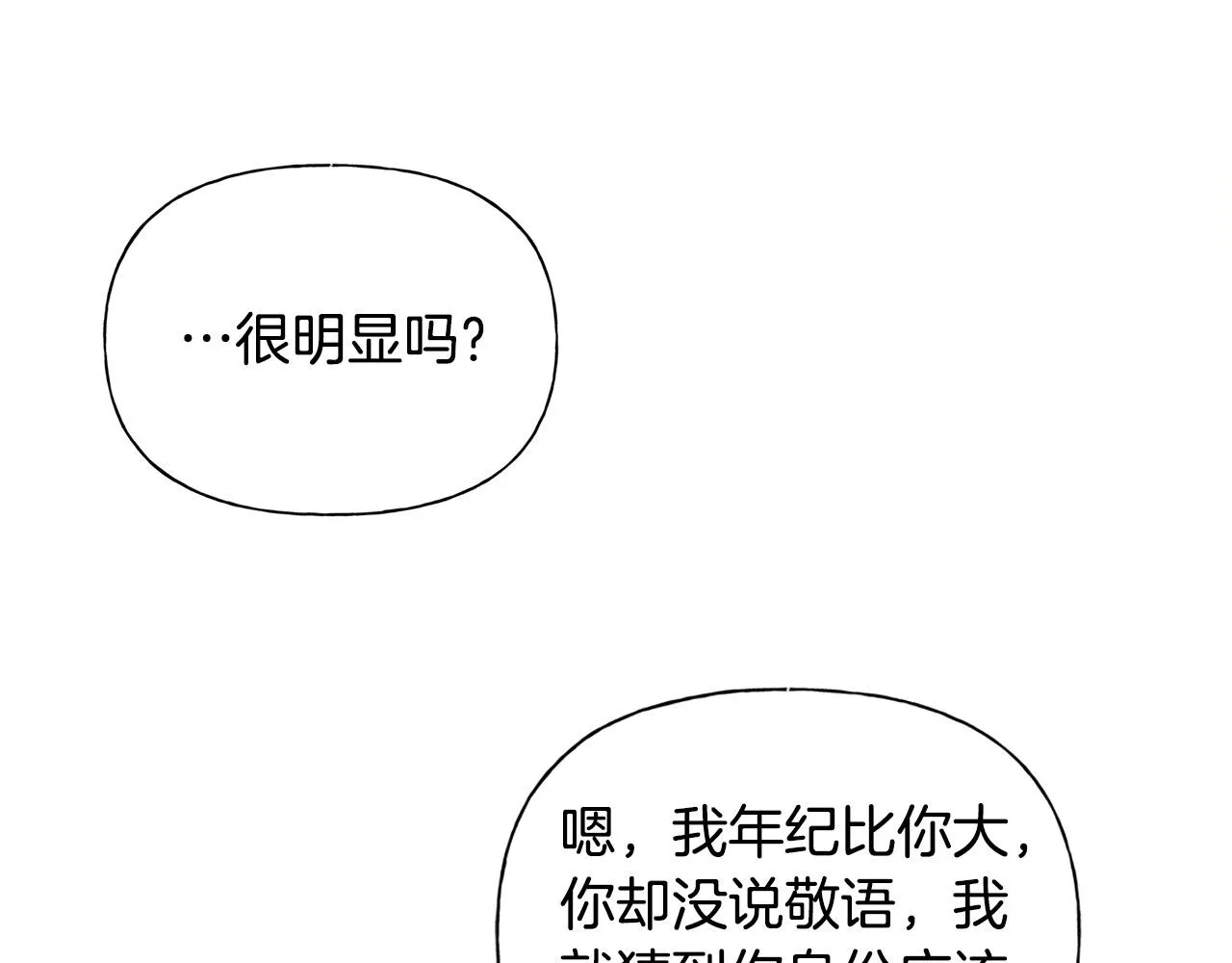 第100话 艾琪医生 第136页