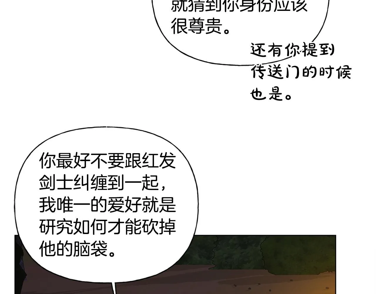第100话 艾琪医生 第137页
