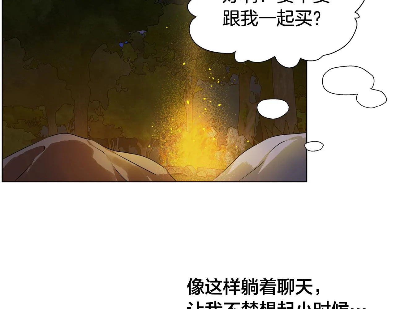 第100话 艾琪医生 第140页