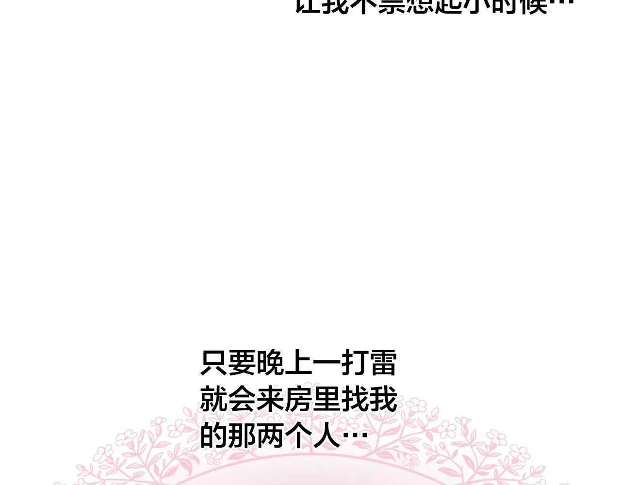 第100话 艾琪医生 第141页