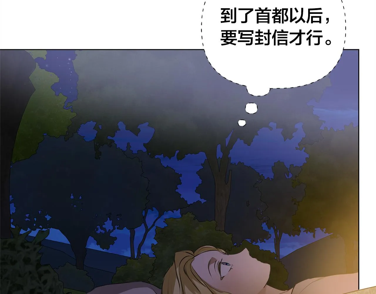 第100话 艾琪医生 第148页