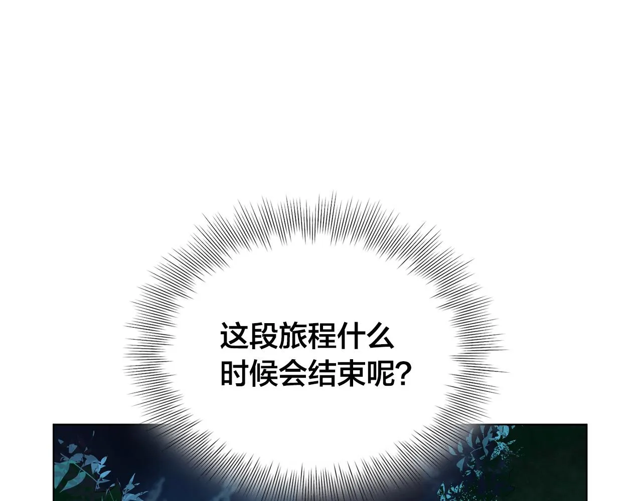 第100话 艾琪医生 第151页