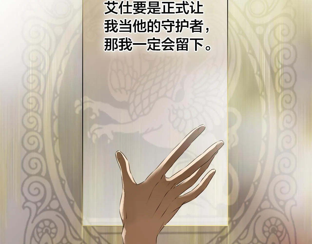 第100话 艾琪医生 第154页