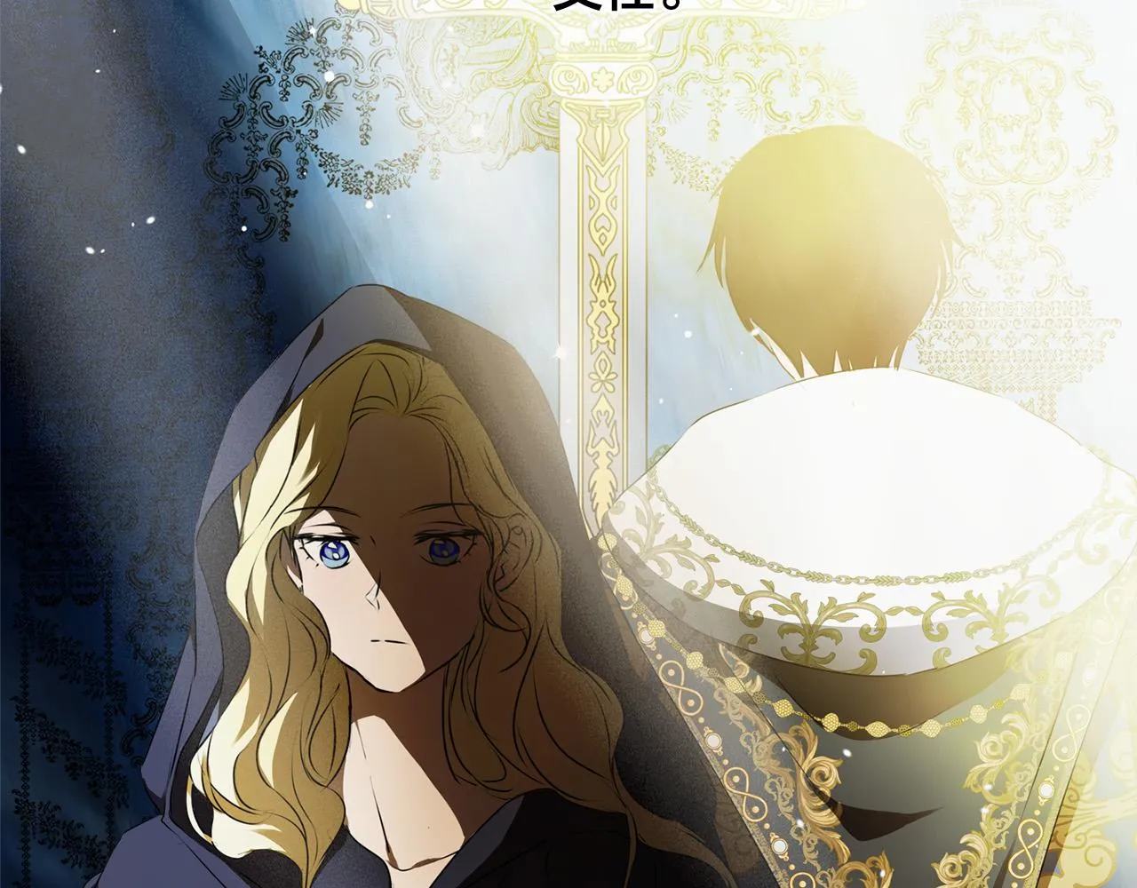 第100话 艾琪医生 第160页