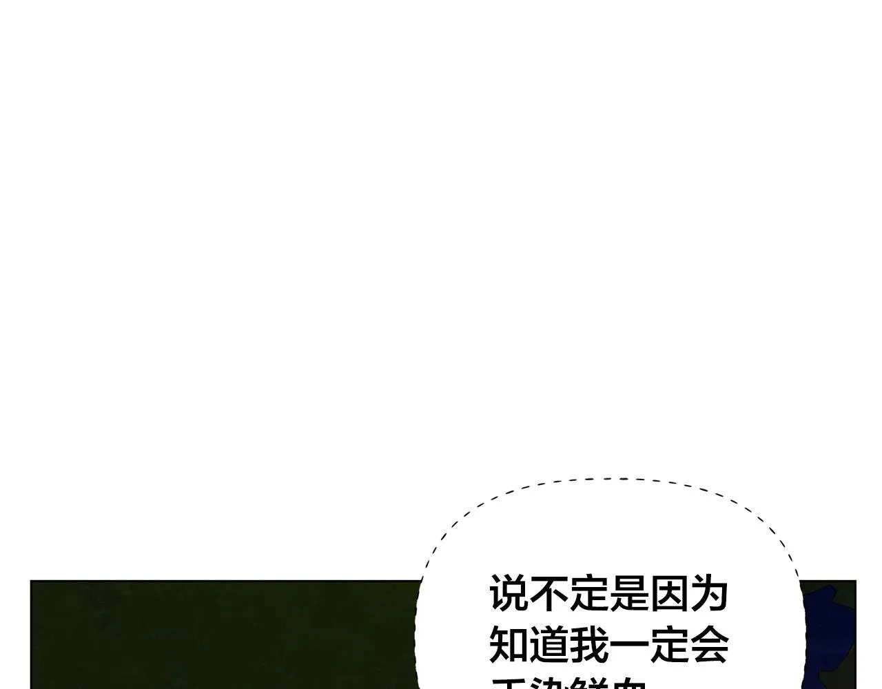 第100话 艾琪医生 第164页