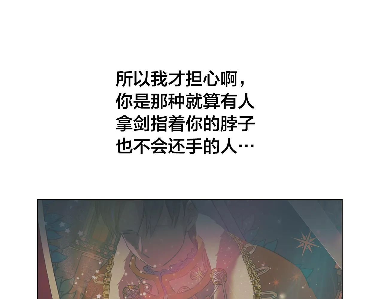 第100话 艾琪医生 第166页