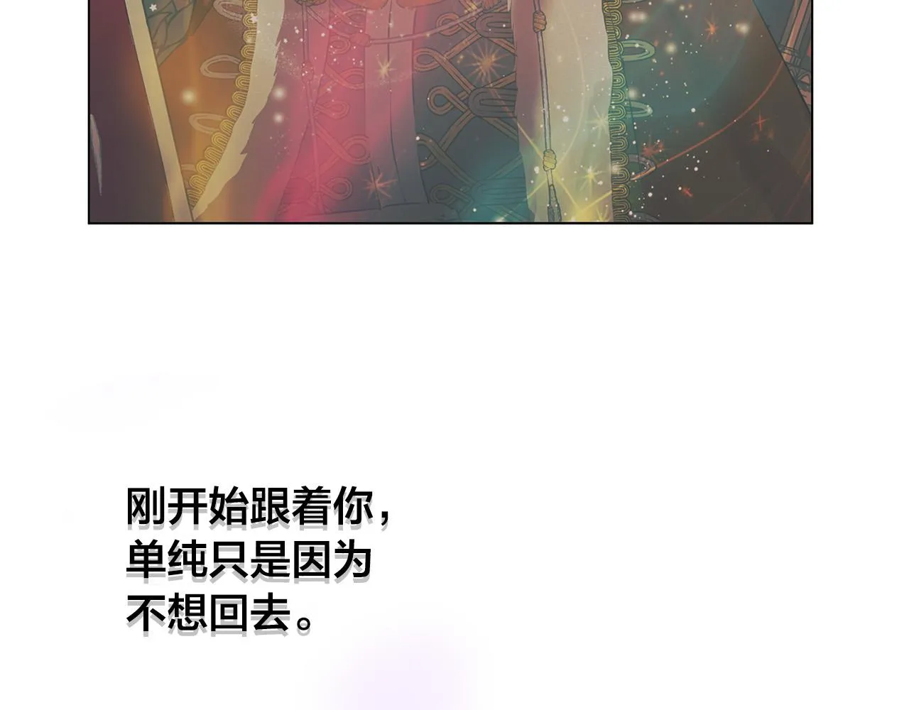 第100话 艾琪医生 第167页