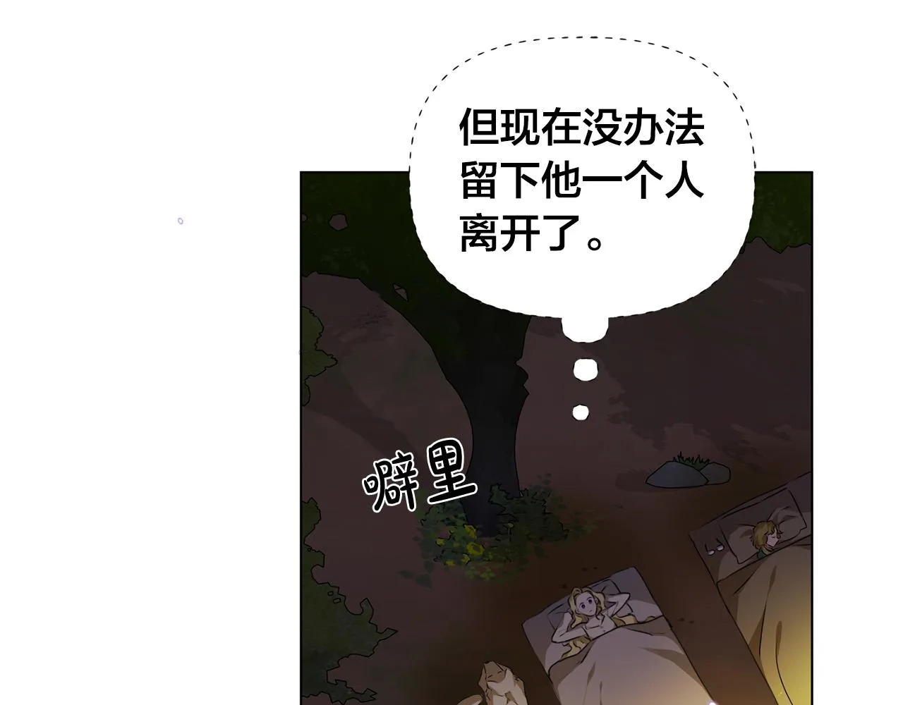 第100话 艾琪医生 第169页