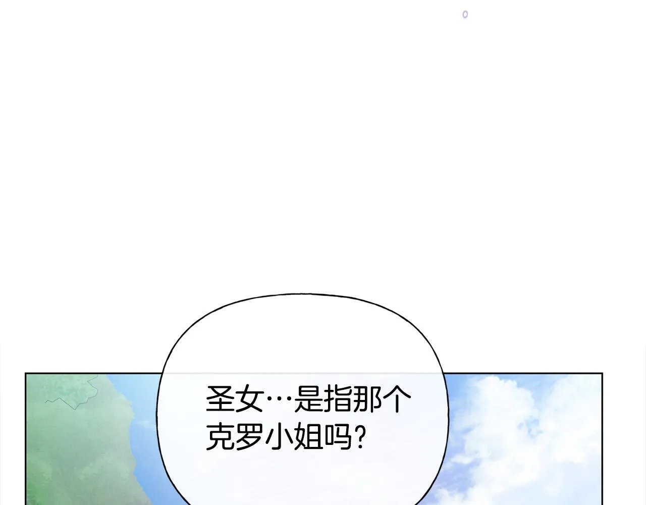第100话 艾琪医生 第171页
