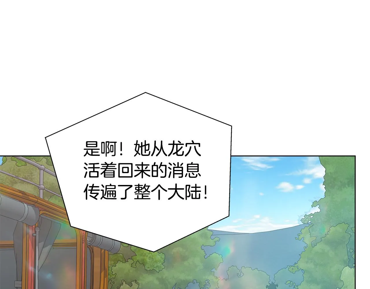 第100话 艾琪医生 第174页
