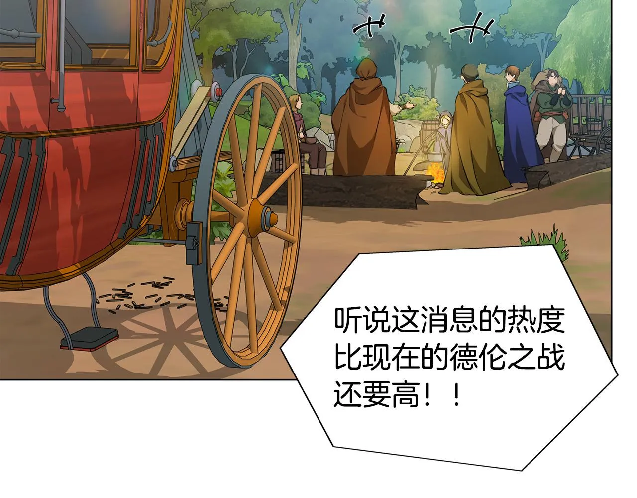 第100话 艾琪医生 第175页