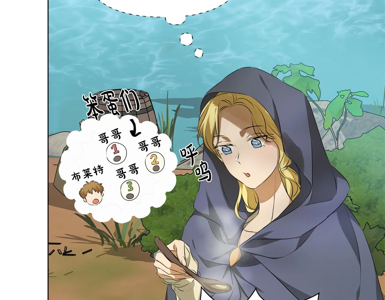 第100话 艾琪医生 第177页