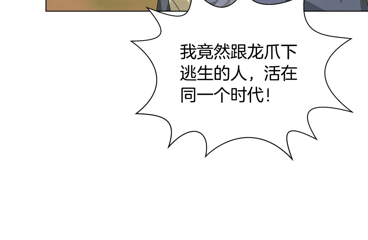 第100话 艾琪医生 第178页