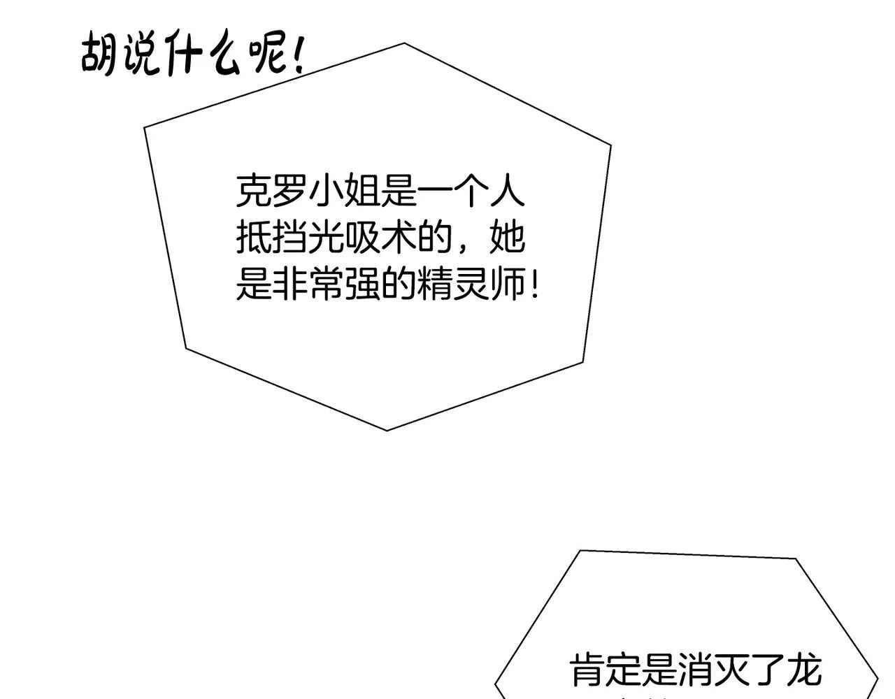 第100话 艾琪医生 第181页