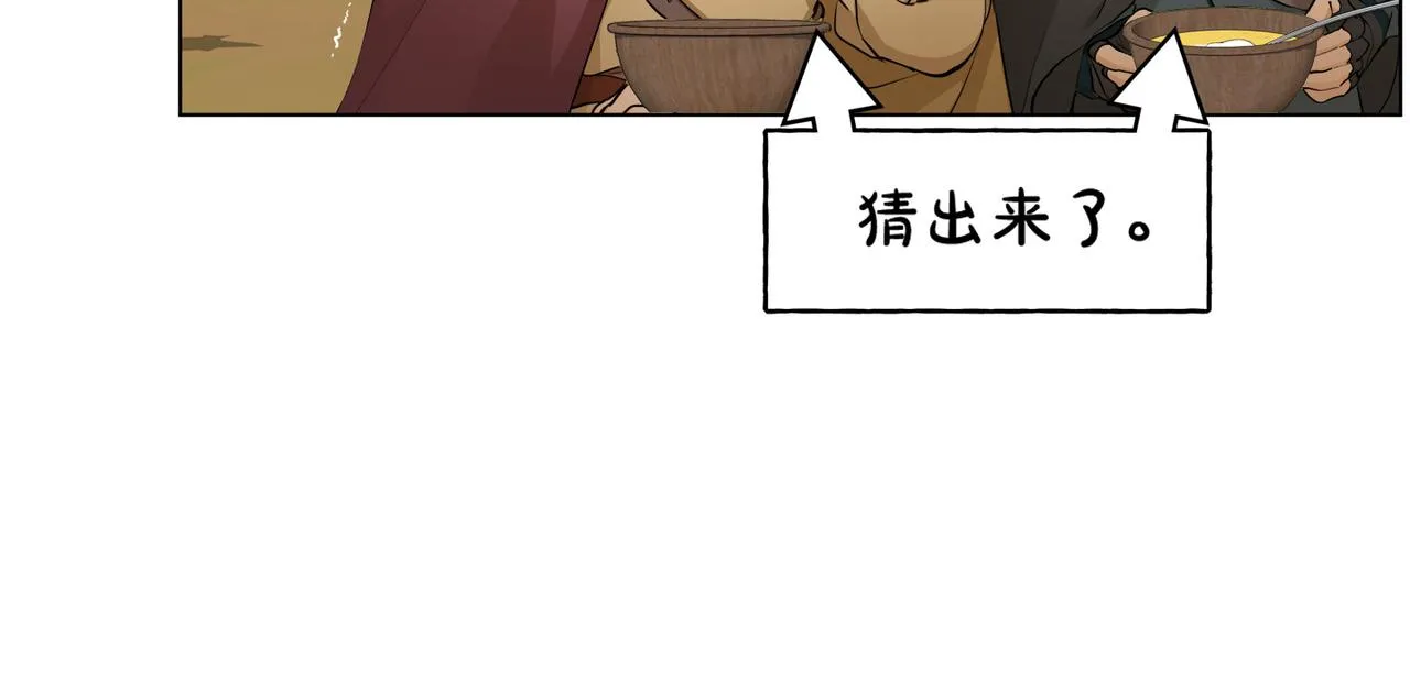 第100话 艾琪医生 第183页