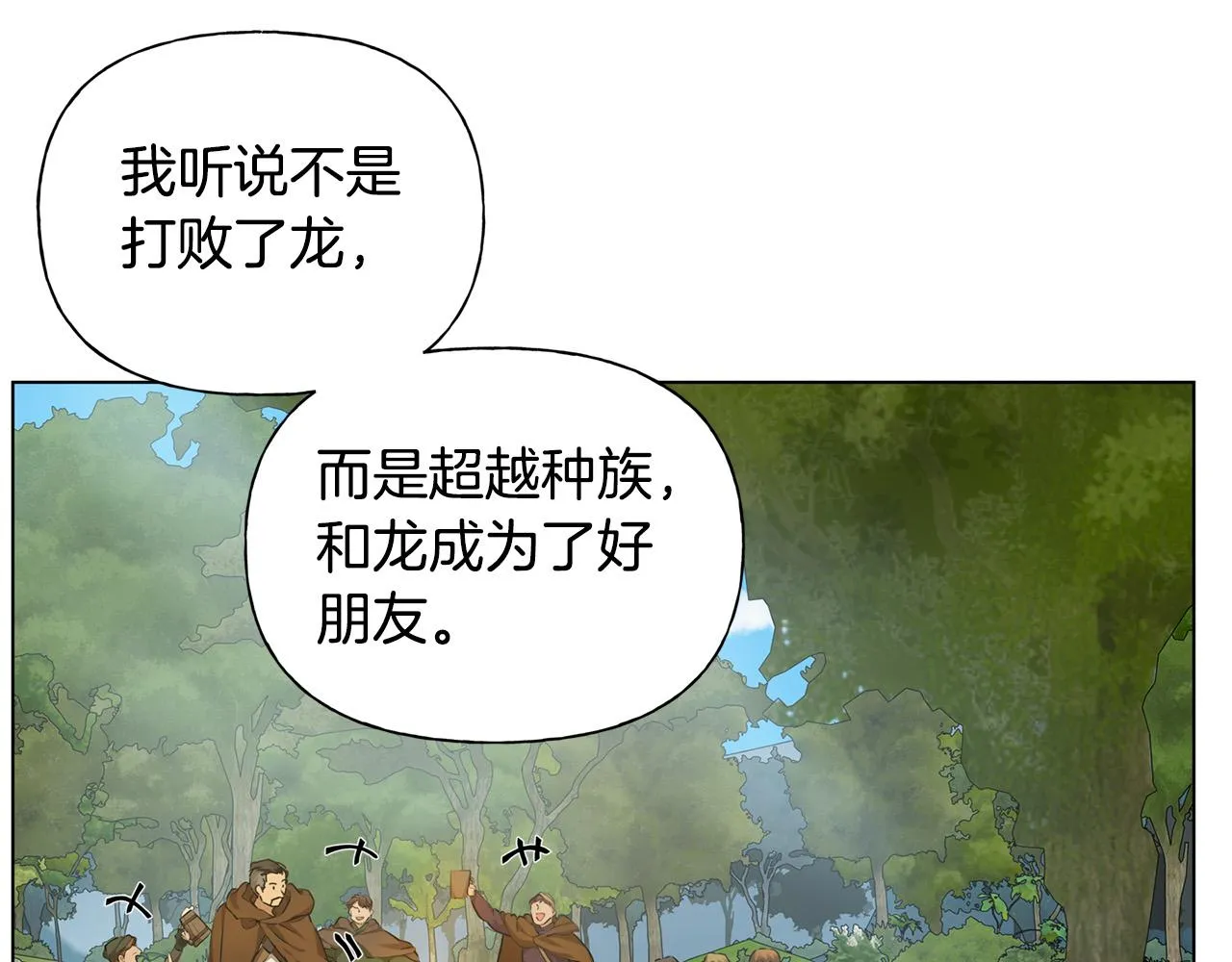 第100话 艾琪医生 第184页
