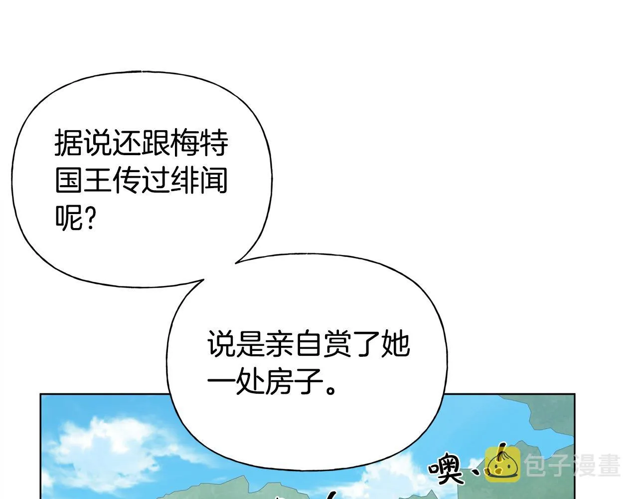第100话 艾琪医生 第190页