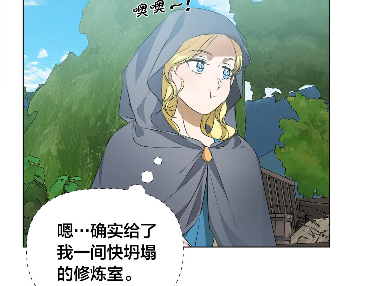 第100话 艾琪医生 第191页