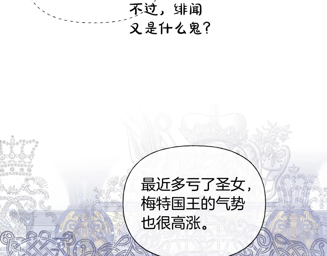 第100话 艾琪医生 第192页