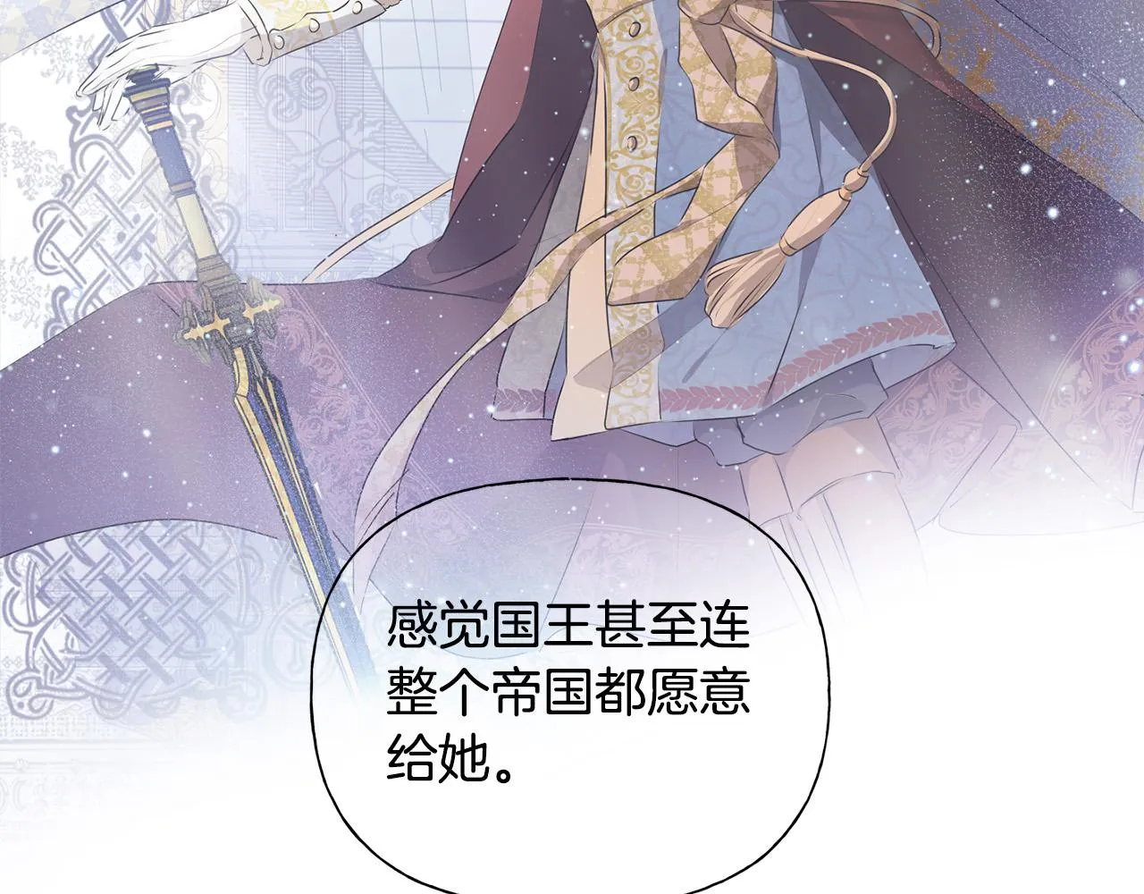 第100话 艾琪医生 第194页