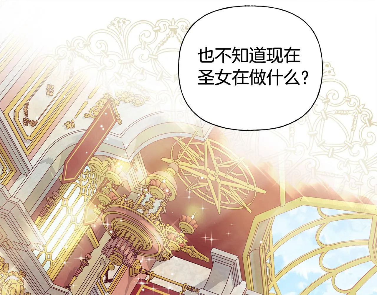 第100话 艾琪医生 第196页